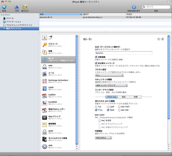 20120707_iphone-config1.png