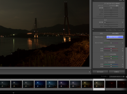 Adobe Photoshop Lightroom 5のスクリーンショット