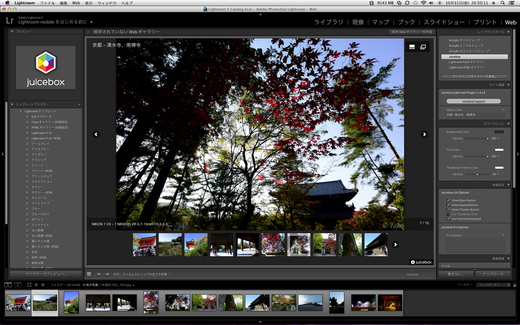 Lightroomのjuicebox画面